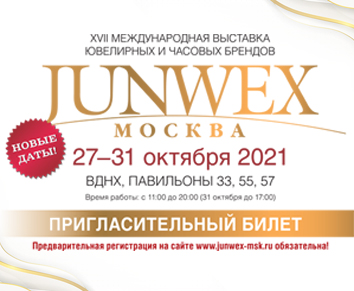 Посетите стенд ювелирного бренда «Красная Пресня» на выставке «JUNWEXМосква» - престижная роскошь