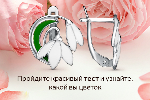 Красивый тест! Какой вы весенний цветок