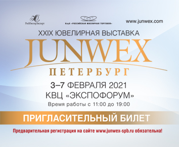 Выставка «Junwex. Петербург»