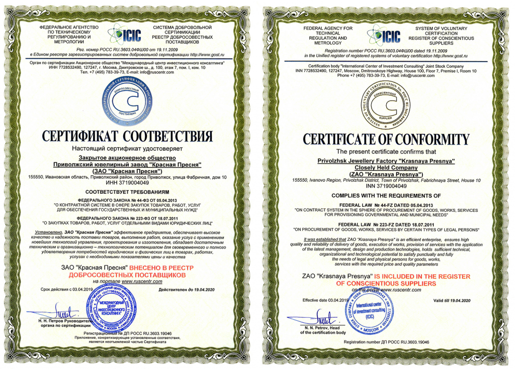 Сертификат .png