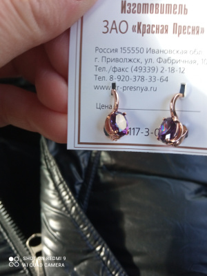 Серьги бижутерия, покрытие - золочение, вставка - фианит (недрагоценный камень)