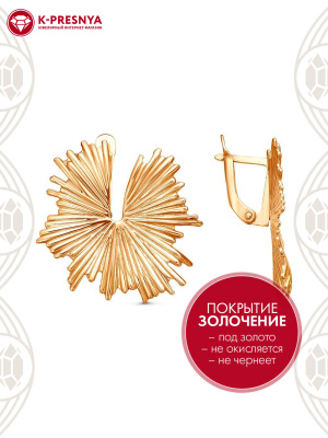 Серьги серебро 925 пробы, покрытие - золочение, без вставок