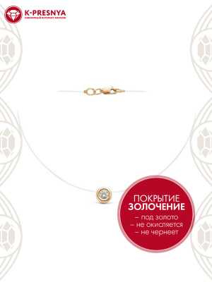 Колье серебро 925 пробы, покрытие - золочение, вставка - фианит (недрагоценный камень)