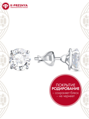 Серьги серебро 925 пробы, покрытие - родирование, вставка - фианит (недрагоценный камень)