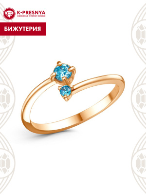 Кольцо бижутерия, покрытие - золочение, вставка - фианит (недрагоценный камень)