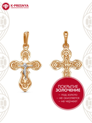 Подвеска бижутерия, покрытие - золочение, выборочное родирование, без вставок