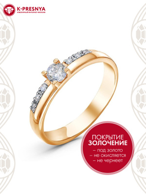 Кольцо серебро 925 пробы, покрытие - золочение, выборочное родирование, вставка - фианит (недрагоценный камень)