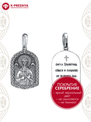 Подвеска бижутерия, покрытие - серебрение с оксидированием, без вставок