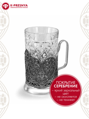 Подстаканник бижутерия, покрытие - серебрение с оксидированием, без вставок