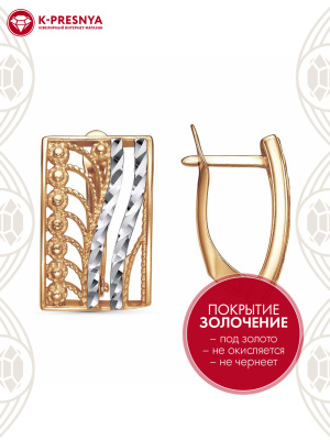 Серьги бижутерия, покрытие - золочение, отделка - алмазная грань, без вставок
