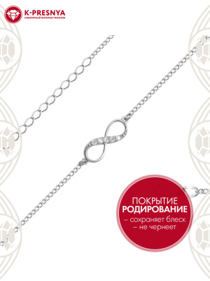 Браслет серебро 925 пробы, покрытие - родирование, вставка - фианит (недрагоценный камень)