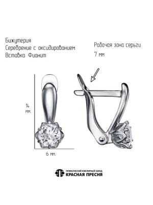 Серьги бижутерия, покрытие - серебрение с оксидированием, вставка - фианит (недрагоценный камень)