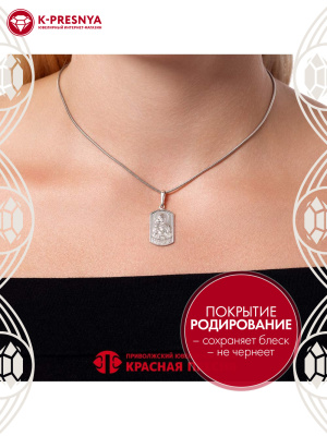 Подвеска серебро 925 пробы, покрытие - родирование, без вставок