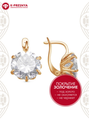 Серьги бижутерия, покрытие - золочение, вставка - фианит (недрагоценный камень)