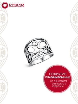 Кольцо бижутерия, покрытие - платинирование, без вставок