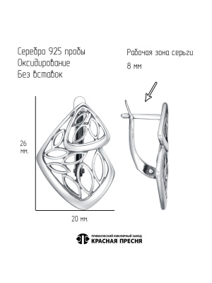 Серьги серебро 925 пробы, покрытие - оксидирование, без вставок