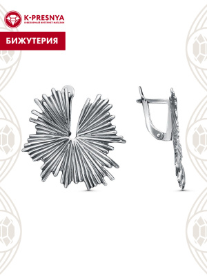 Серьги бижутерия, покрытие - серебрение с оксидированием, без вставок