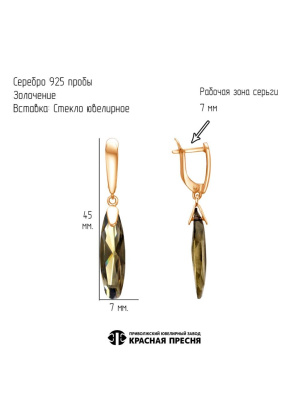 Серьги серебро 925 пробы, покрытие - золочение, вставка - стекло ювелирное собственной огранки