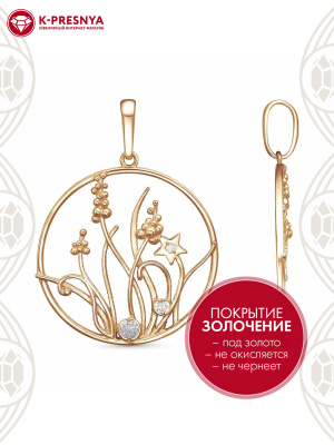 Подвеска серебро 925 пробы, покрытие - золочение, вставка - фианит (недрагоценный камень)