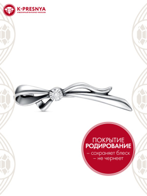 Брошь серебро 925 пробы, покрытие - родирование, отделка - алмазная грань, вставка - фианит (недрагоценный камень)