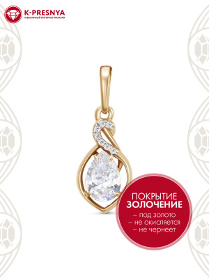 Подвеска серебро 925 пробы, покрытие - золочение, выборочное родирование, вставка - фианит (недрагоценный камень)