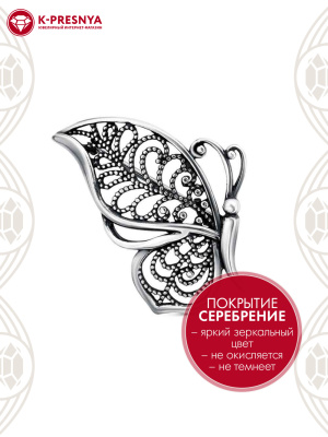Брошь бижутерия, покрытие - серебрение с оксидированием, без вставок