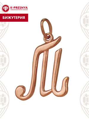 Подвеска бижутерия, покрытие - золочение, без вставок