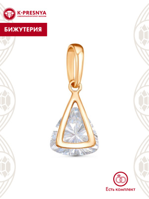 Подвеска бижутерия, покрытие - золочение, вставка - фианит (недрагоценный камень)