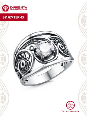 Кольцо бижутерия, покрытие - серебрение с оксидированием, вставка - фианит (недрагоценный камень)