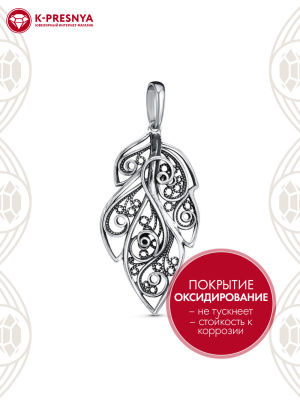 Подвеска серебро 925 пробы, покрытие - оксидирование, без вставок