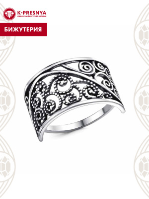 Кольцо бижутерия, покрытие - серебрение с оксидированием, без вставок