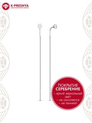 Серьги бижутерия, покрытие - серебрение, вставка - фианит (недрагоценный камень)