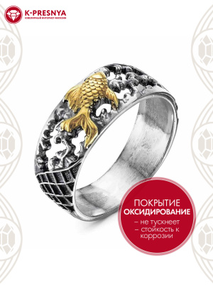 Кольцо серебро 925 пробы, покрытие - оксидирование, выборочное золочение, без вставок