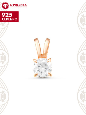 Подвеска серебро 925 пробы, покрытие - золочение, вставка - фианит (недрагоценный камень)
