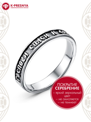 Кольцо бижутерия, покрытие - серебрение с оксидированием, без вставок