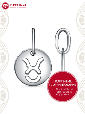 Подвеска "телец" бижутерия, покрытие - платинирование, без вставок
