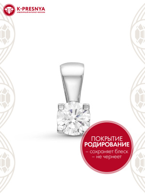 Подвеска серебро 925 пробы, покрытие - родирование, вставка - фианит (недрагоценный камень)