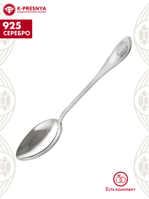 Ложка десертная "отечество" серебро 925 пробы, без покрытия, без вставок