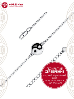 Браслет бижутерия, покрытие - серебрение с оксидированием, отделка - эмаль, без вставок