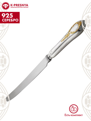 Нож столовый "весна" серебро 925 пробы, покрытие - выборочное золочение, без вставок