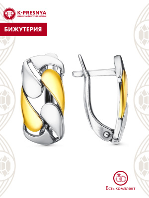 Серьги бижутерия, покрытие - серебрение с оксидированием, выборочное золочение, без вставок