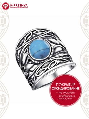 Кольцо серебро 925 пробы, покрытие - оксидирование, вставка - искусственная бирюза