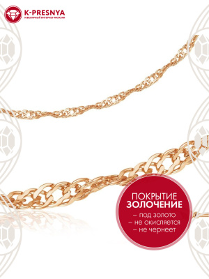 Браслет бижутерия, покрытие - золочение, без вставок