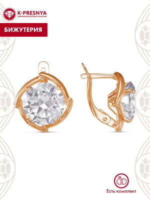 Серьги бижутерия, покрытие - золочение, вставка - фианит (недрагоценный камень)