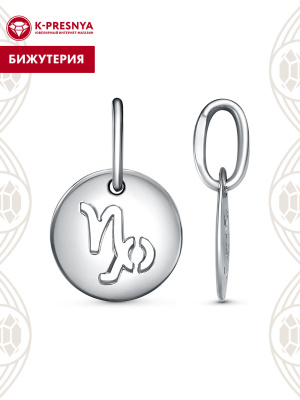 Подвеска "козерог" бижутерия, покрытие - платинирование, без вставок
