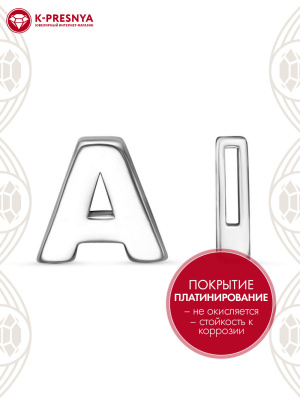 Подвеска серебро 925 пробы, покрытие - платинирование, без вставок