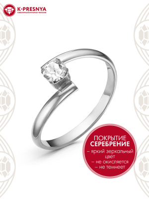 Кольцо бижутерия, покрытие - серебрение, вставка - стекло ювелирное preciosa