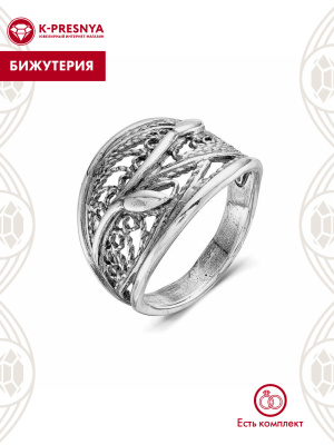 Кольцо бижутерия, покрытие - серебрение с оксидированием, без вставок