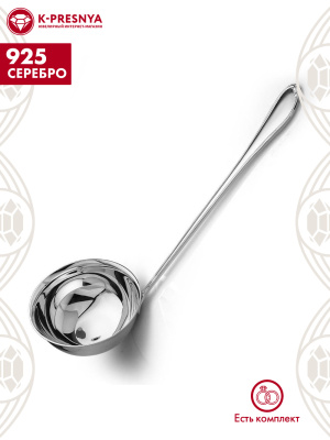 Половник "лада" серебро 925 пробы, без покрытия, без вставок