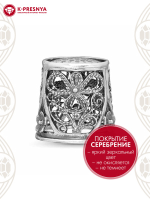 Наперсток бижутерия, покрытие - серебрение с оксидированием, без вставок
